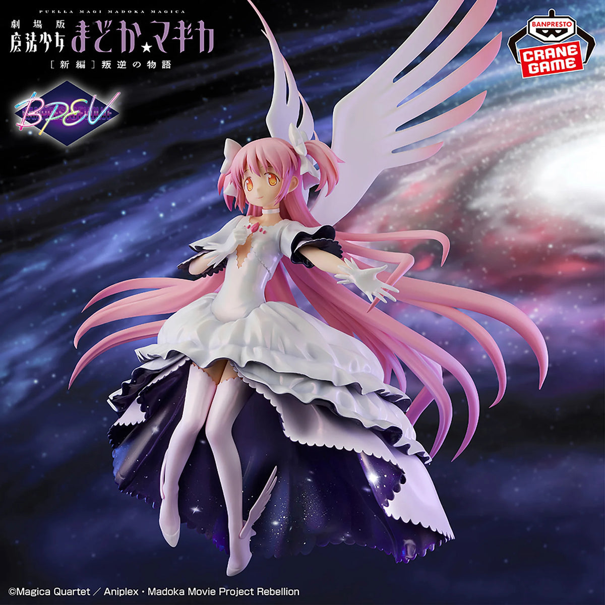 PUELLA MAGI MADOKA MAGICA ULTIMATE MADOKA KANAME THE MOVIE REBELLION