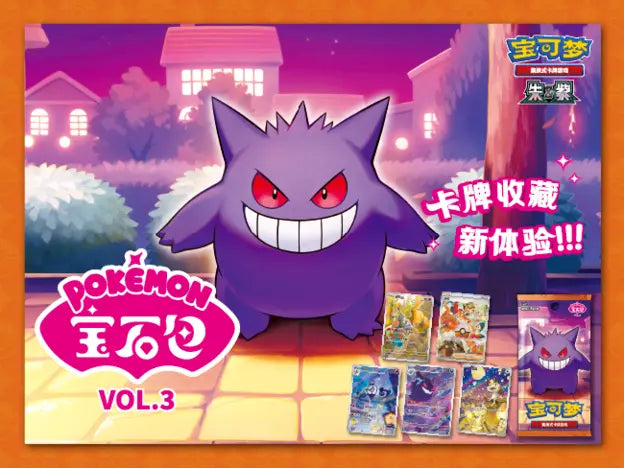 DISPLAY CBB3C GEM PACK VOL.3 CHINOIS 🇨🇳
