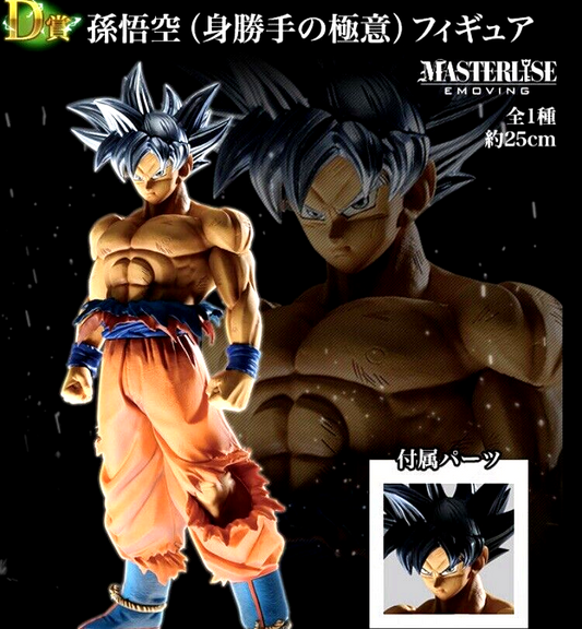 DRAGON BALL SUPER GOKU ULTRA INSTINCT ICHIBAN KUJI BATTLE OF WORLD