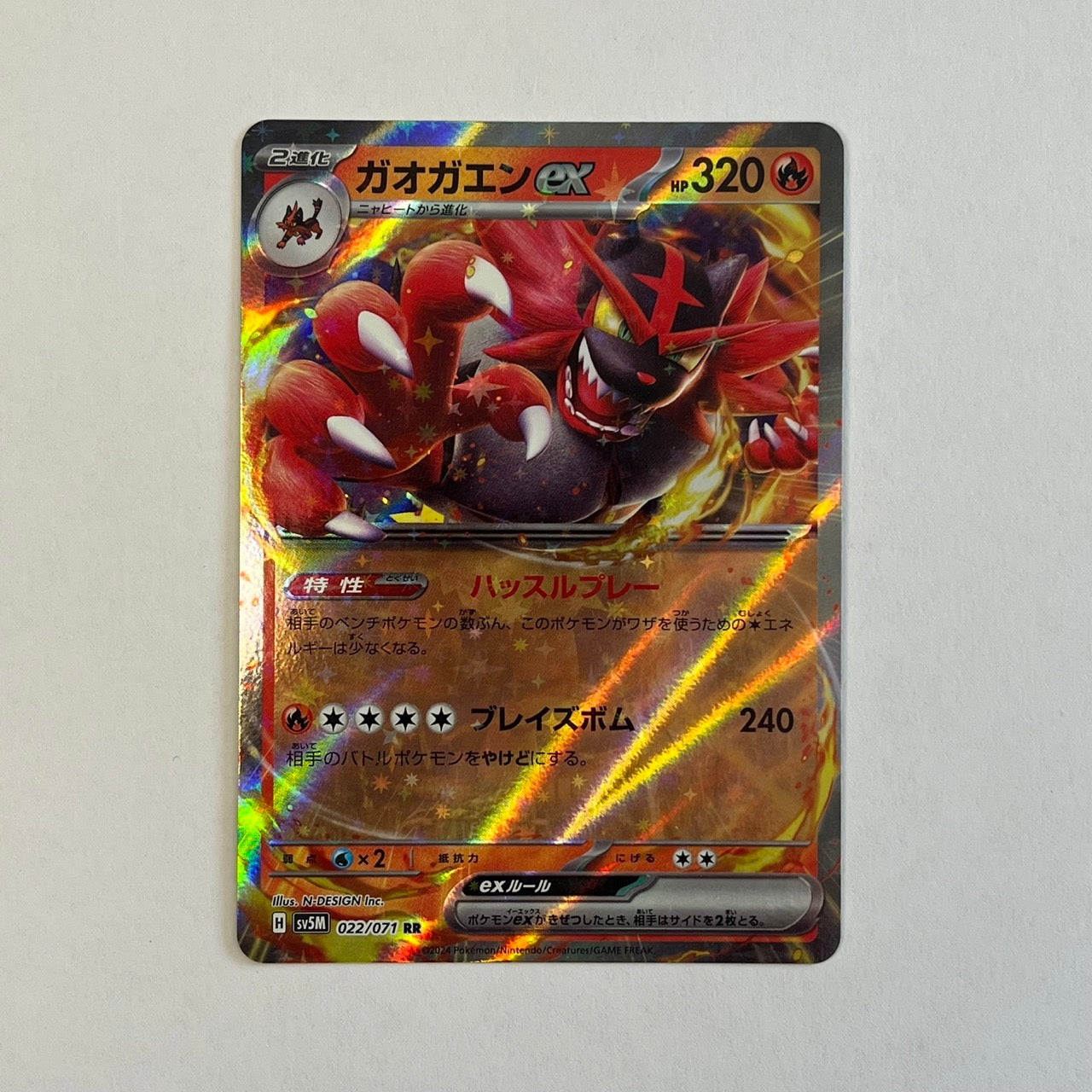 CARTES POKEMON FELINFERNO EX 022/071 JAP