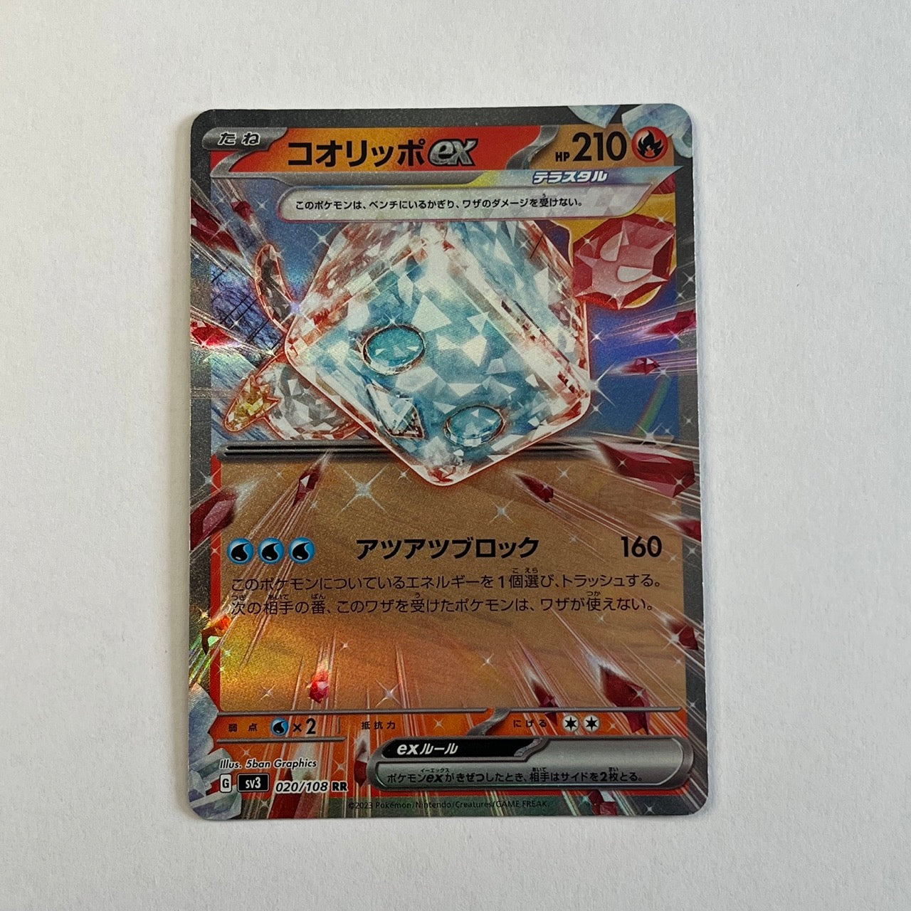 CARTES POKEMON BEKAGLACON EX 020/108 JAP