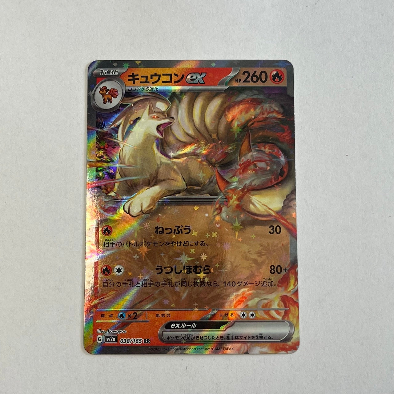 CARTES POKEMON FEUNARD EX 038/165 JAP