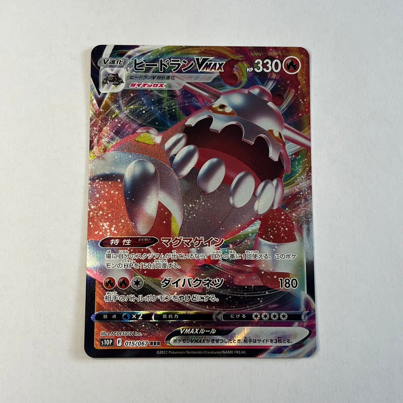 CARTES POKEMON HEATRAN VMAX 015/067 JAP