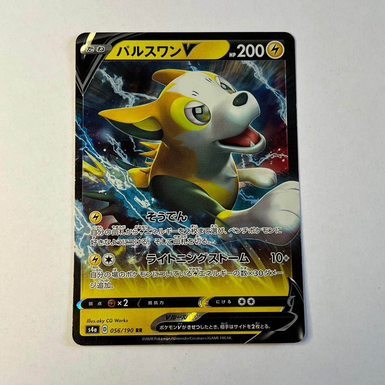 CARTES POKEMON FULGUDOG 056/190 JAP