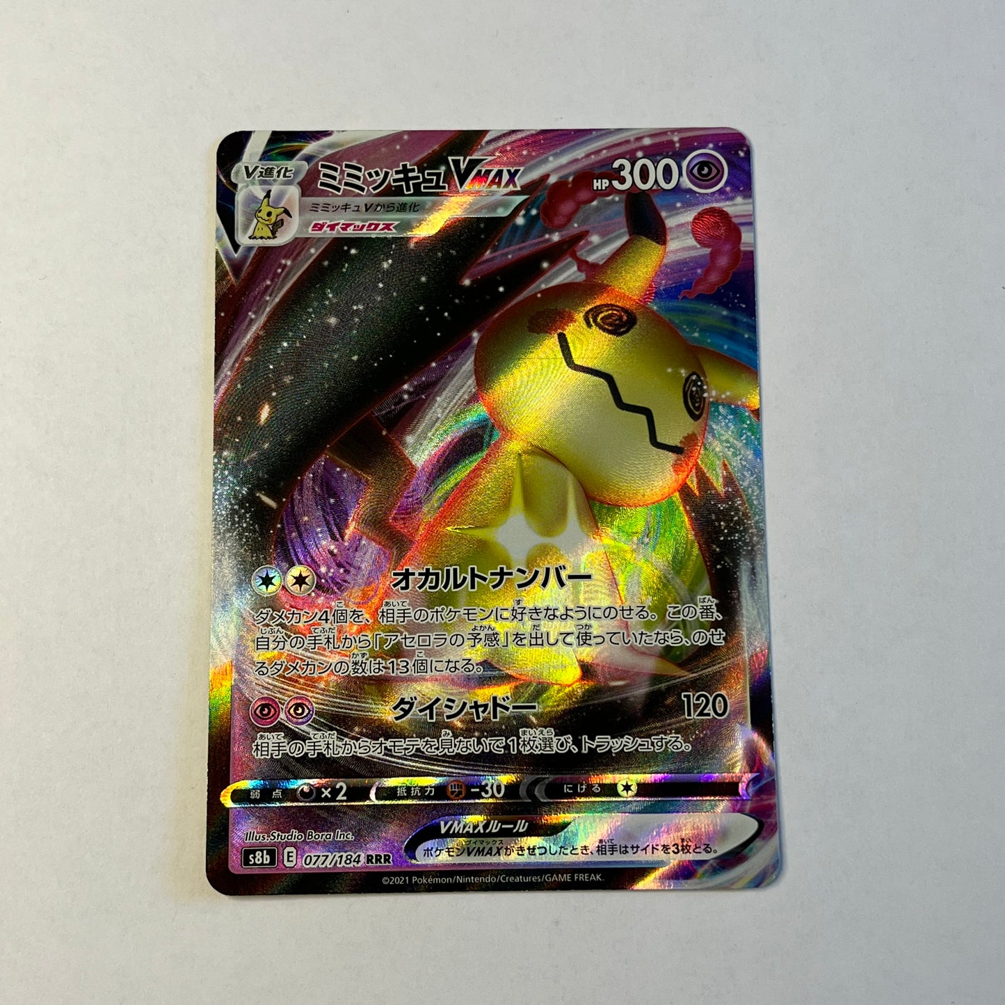 CARTES POKEMON MIMIQUI VMAX 077/184 JAP