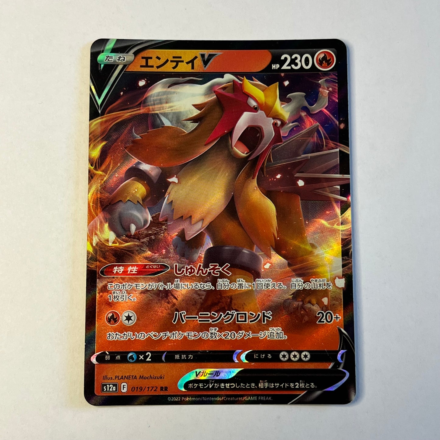 CARTES POKEMON ENTEI V 019/172 JAP