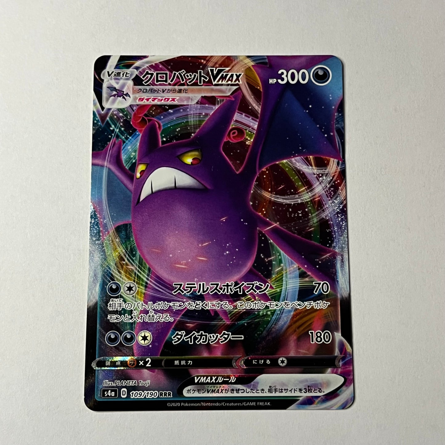 CARTES POKEMON NOSTENFER VMAX 109/190 JAP