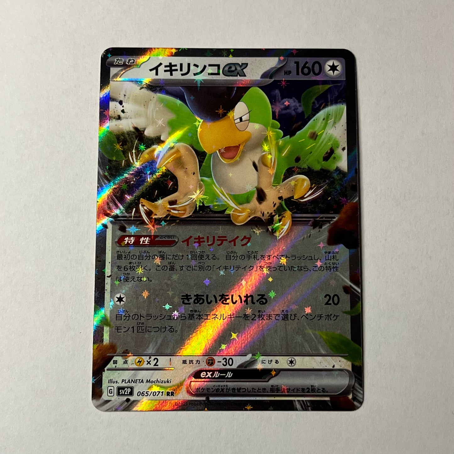 CARTES POKEMON TAPATOES EX 065/071 JAP