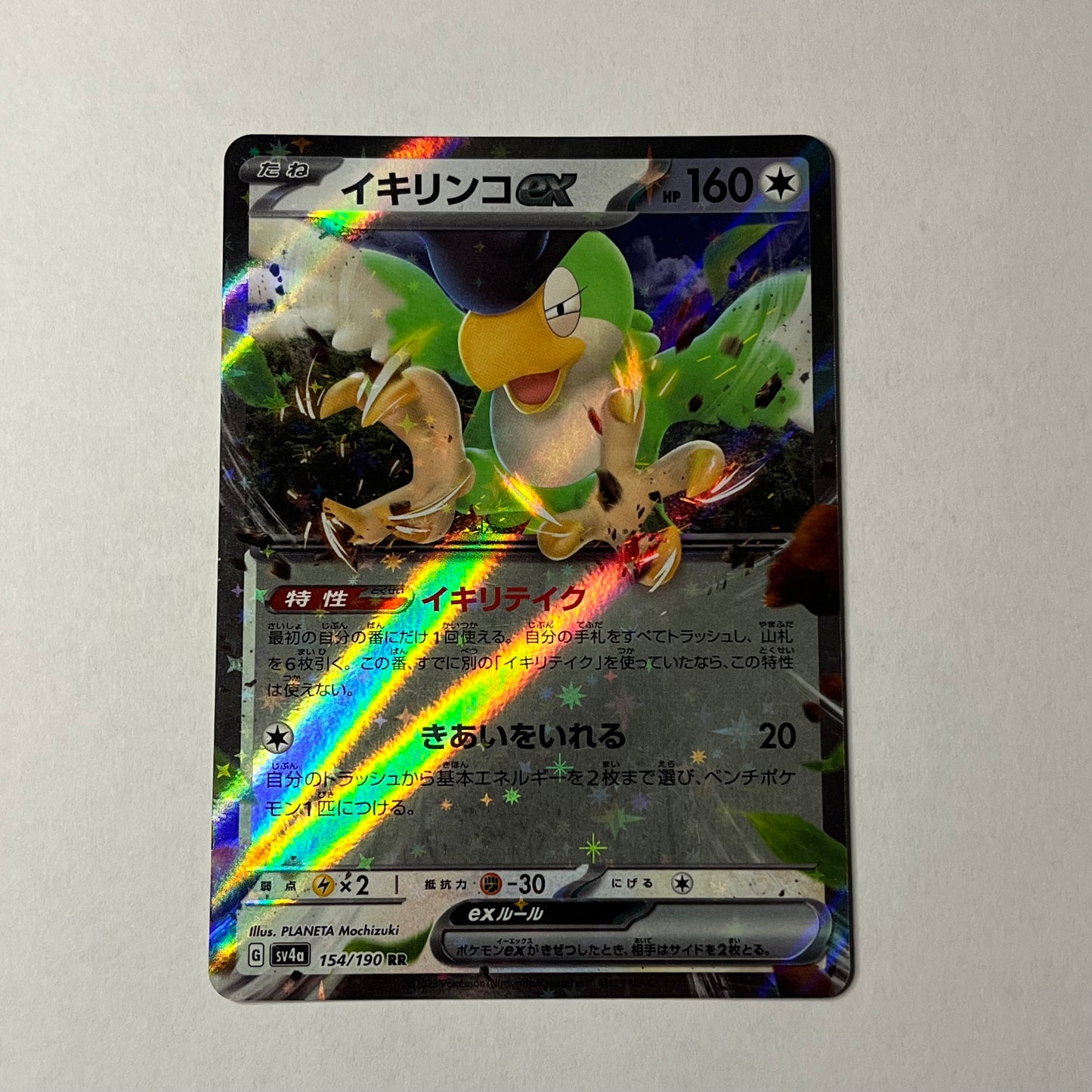 CARTES POKEMON TAPATOES EX 154/190 JAP
