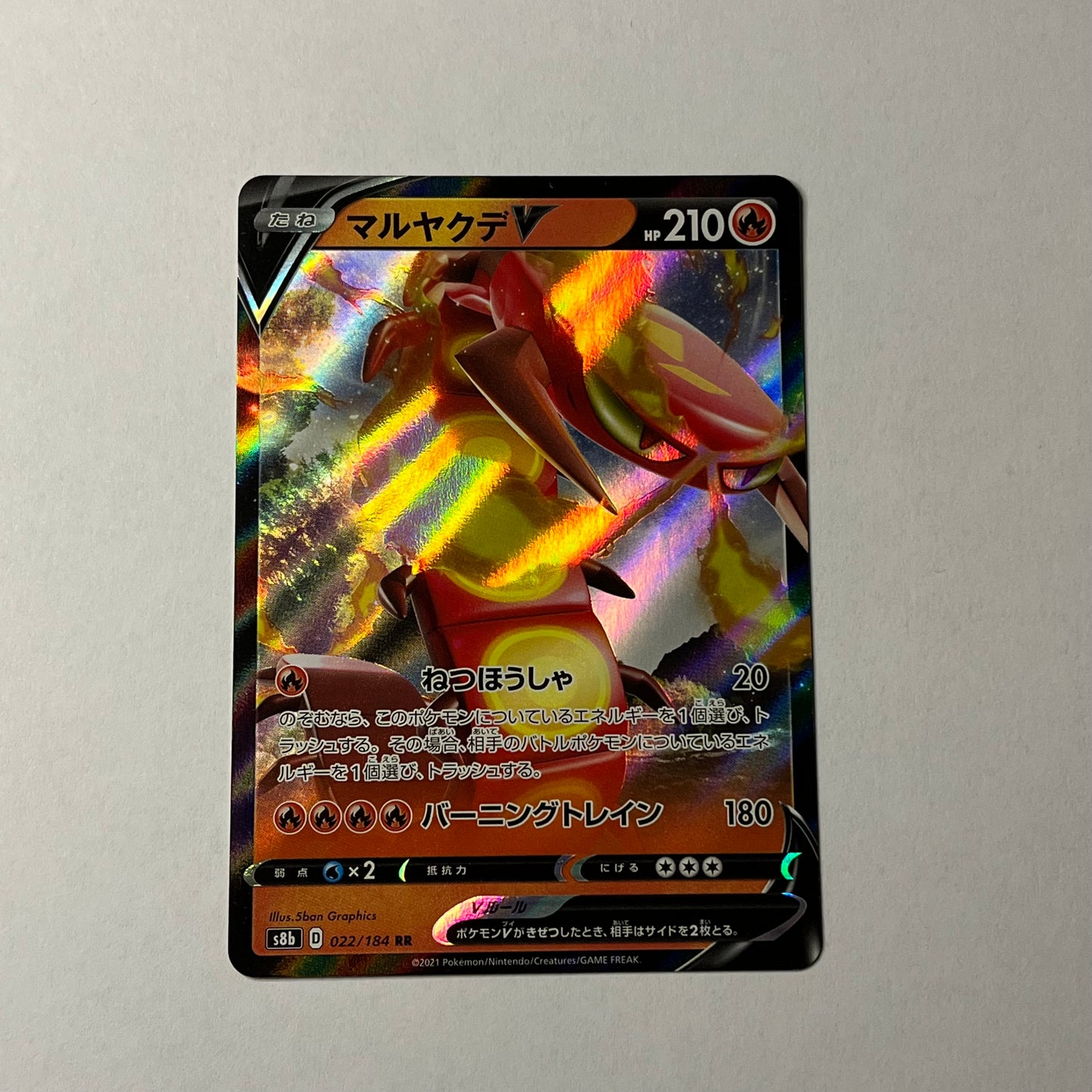 CARTES POKEMON SCOLOCENDRE V 022/184 JAP