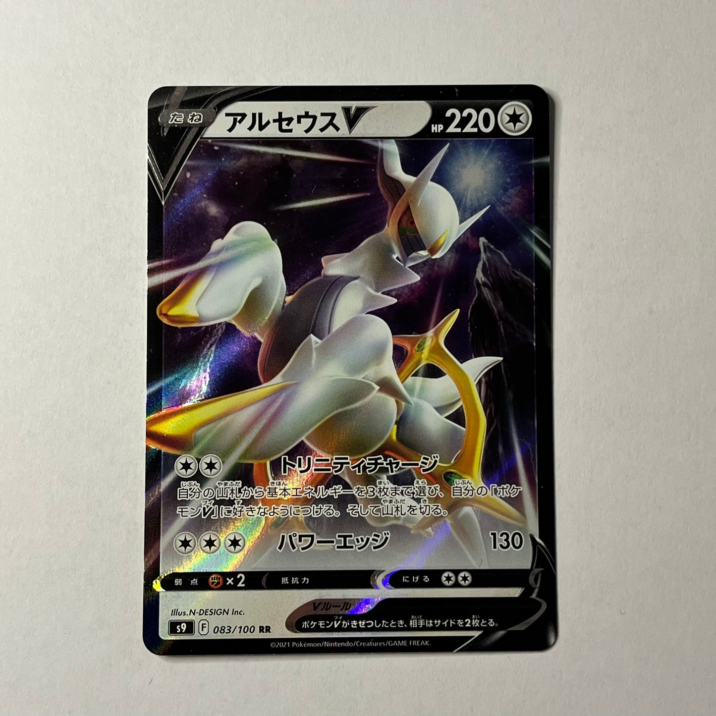CARTES POKEMON ARCEUS 126/172 JAP