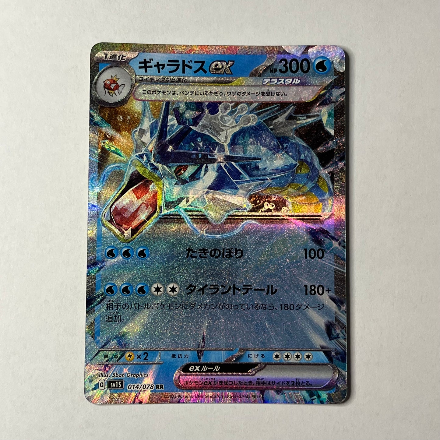 CARTES POKEMON LEVIATOR EX 014/078 JAP