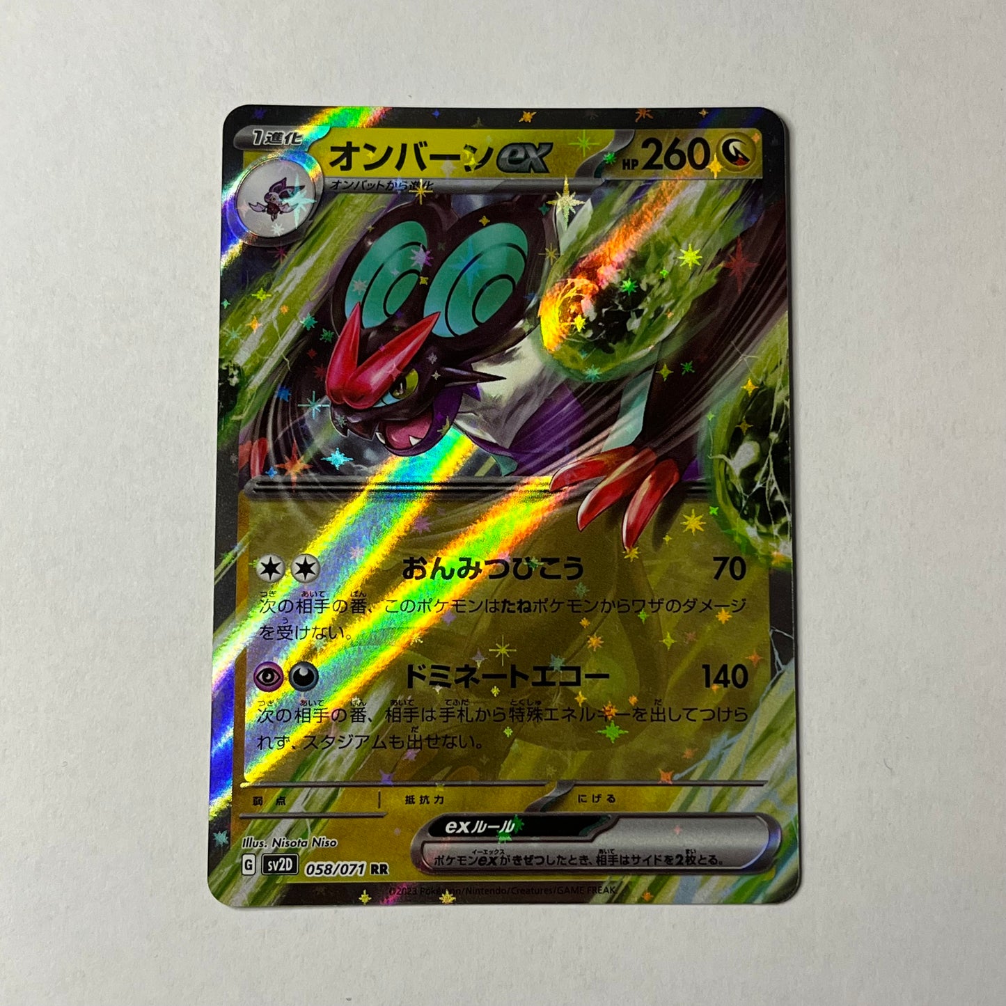 CARTES POKEMON BRUYVERNE 058/071 JAP
