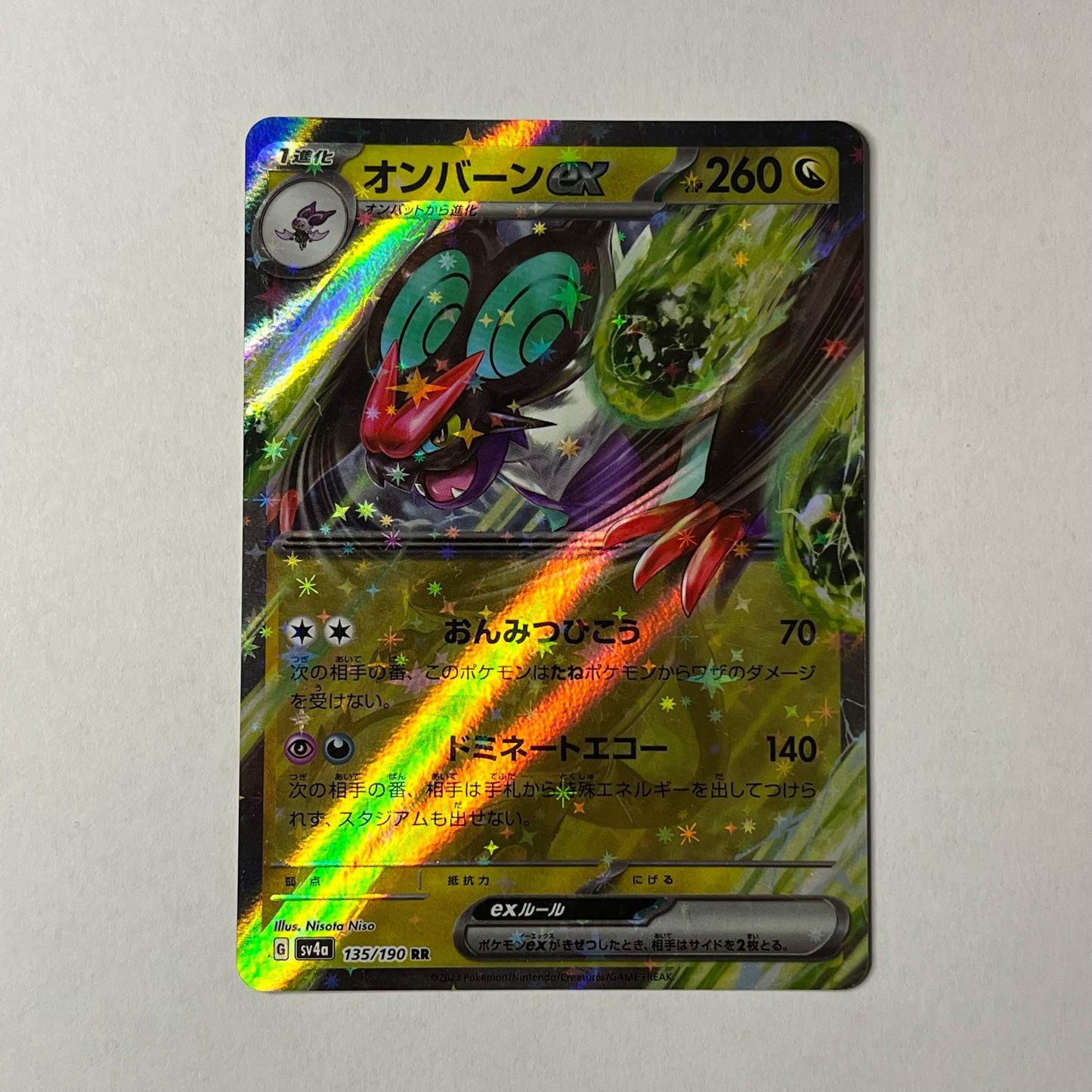 CARTES POKEMON BRUYVERNE 135/190 JAP