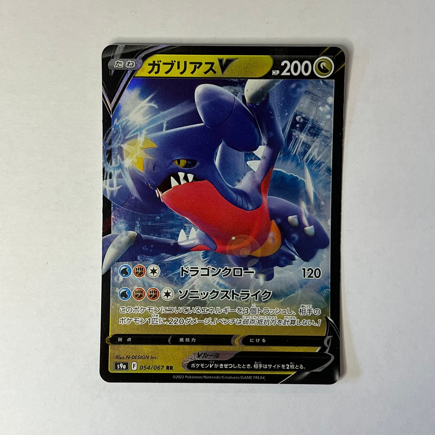 CARTES POKEMON CARCHACROK V 054/167 JAP