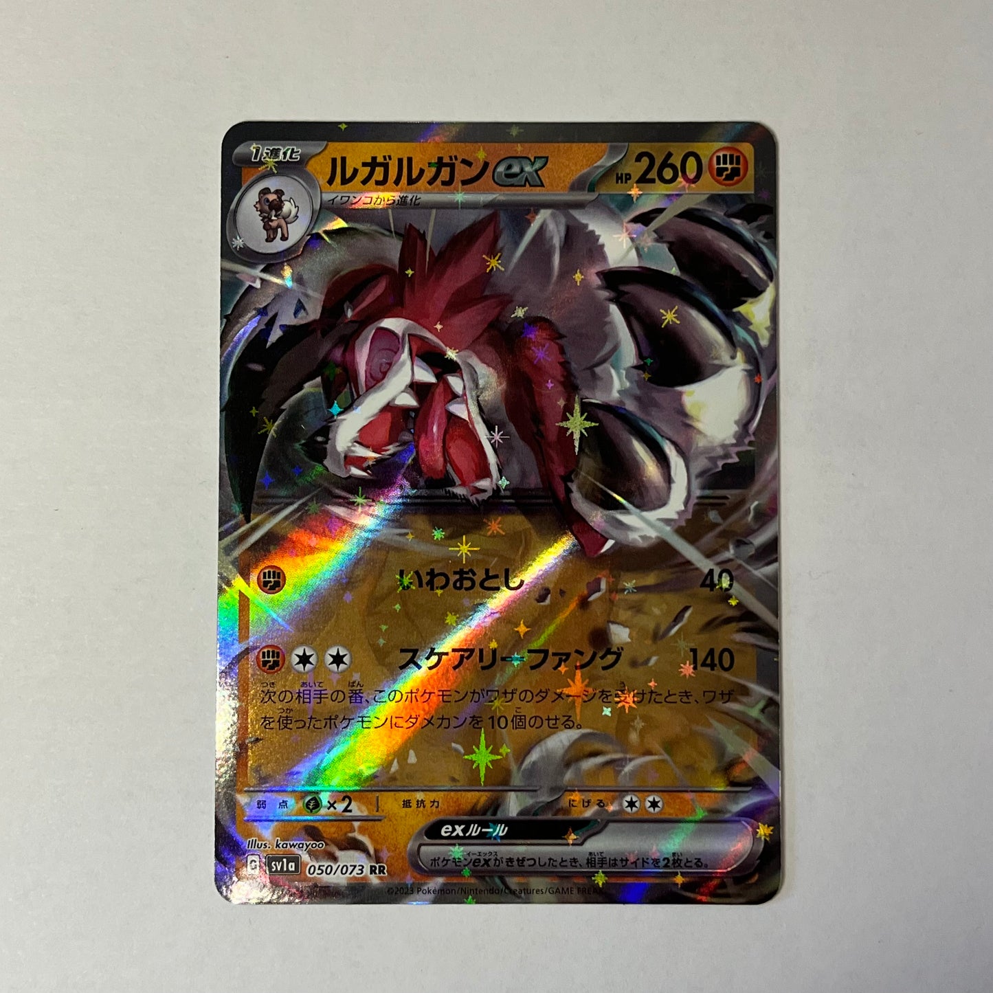 CARTES POKEMON LOUGAROC EX 050/073 JAP