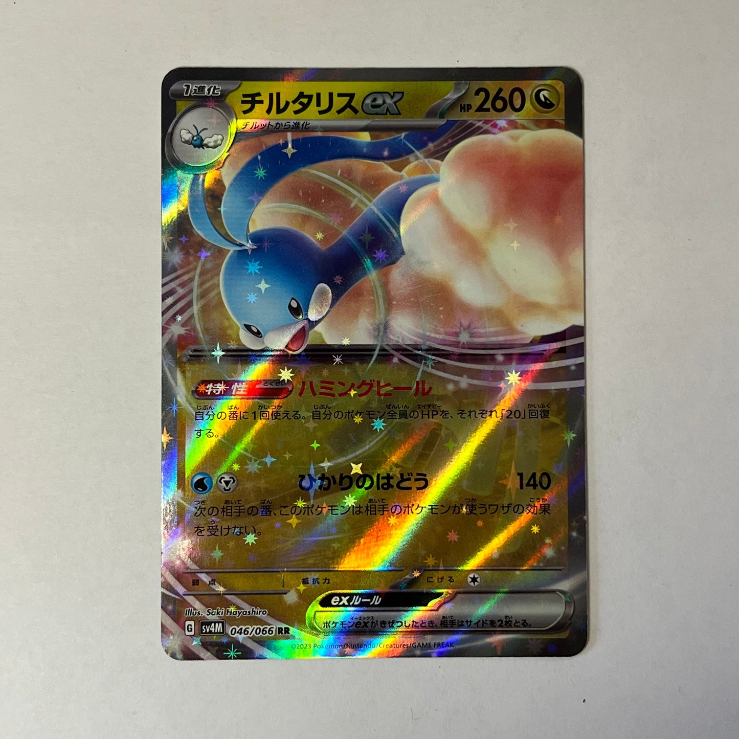CARTES POKEMON ALTARIA EX 046/066 JAP