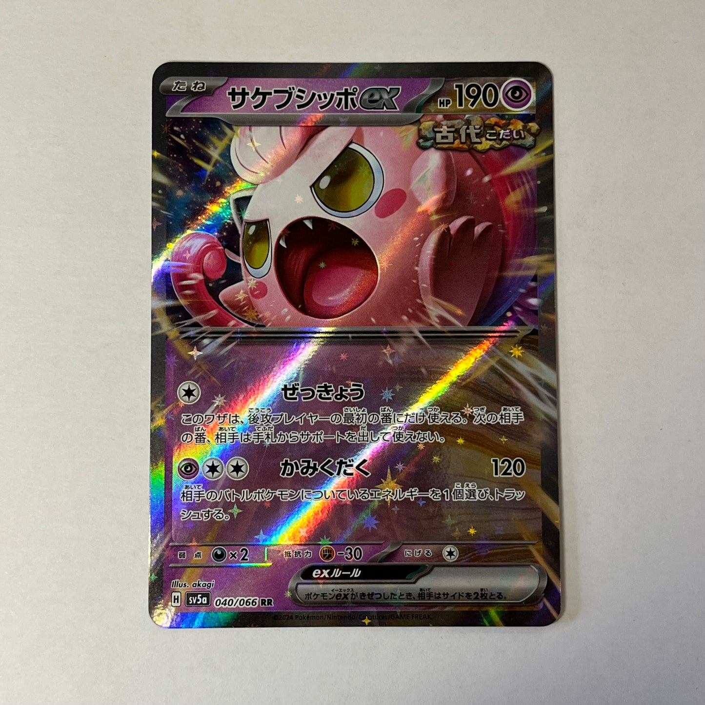 CARTES POKEMON HURLE-QUEUE EX 040/066 JAP