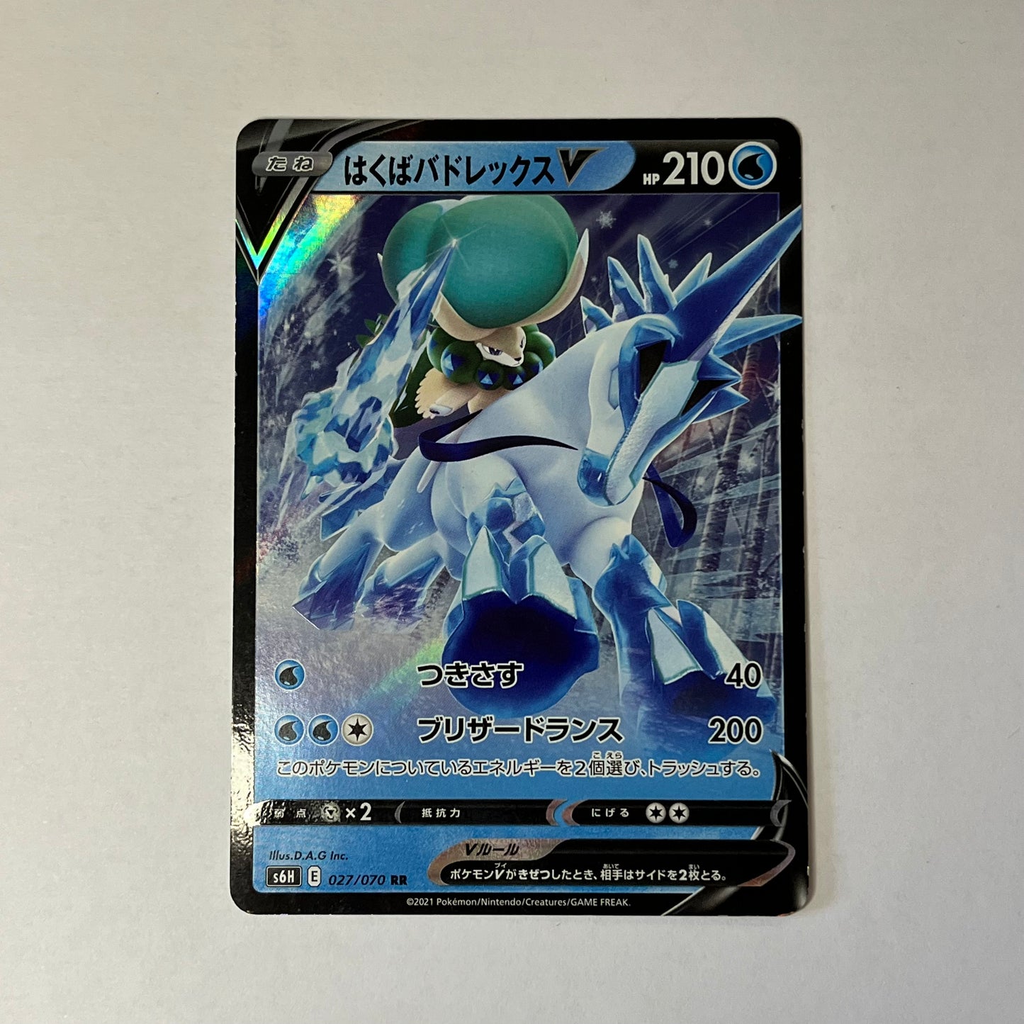 CARTES POKEMON SYLVEROY Cavalier du froid V 043/184 JAP