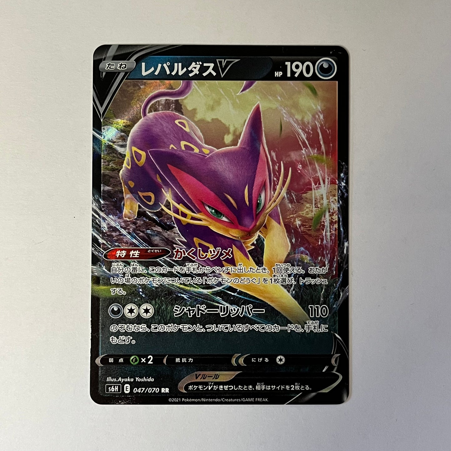 CARTES POKEMON LEOPARDUS V 047/070 JAP