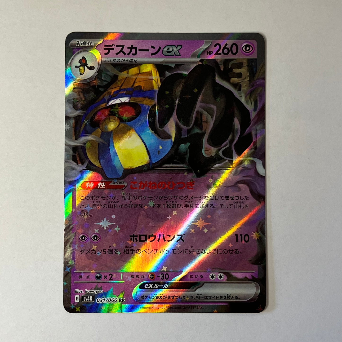 CARTES POKEMON TOUTANKAFER EX 031/066 JAP