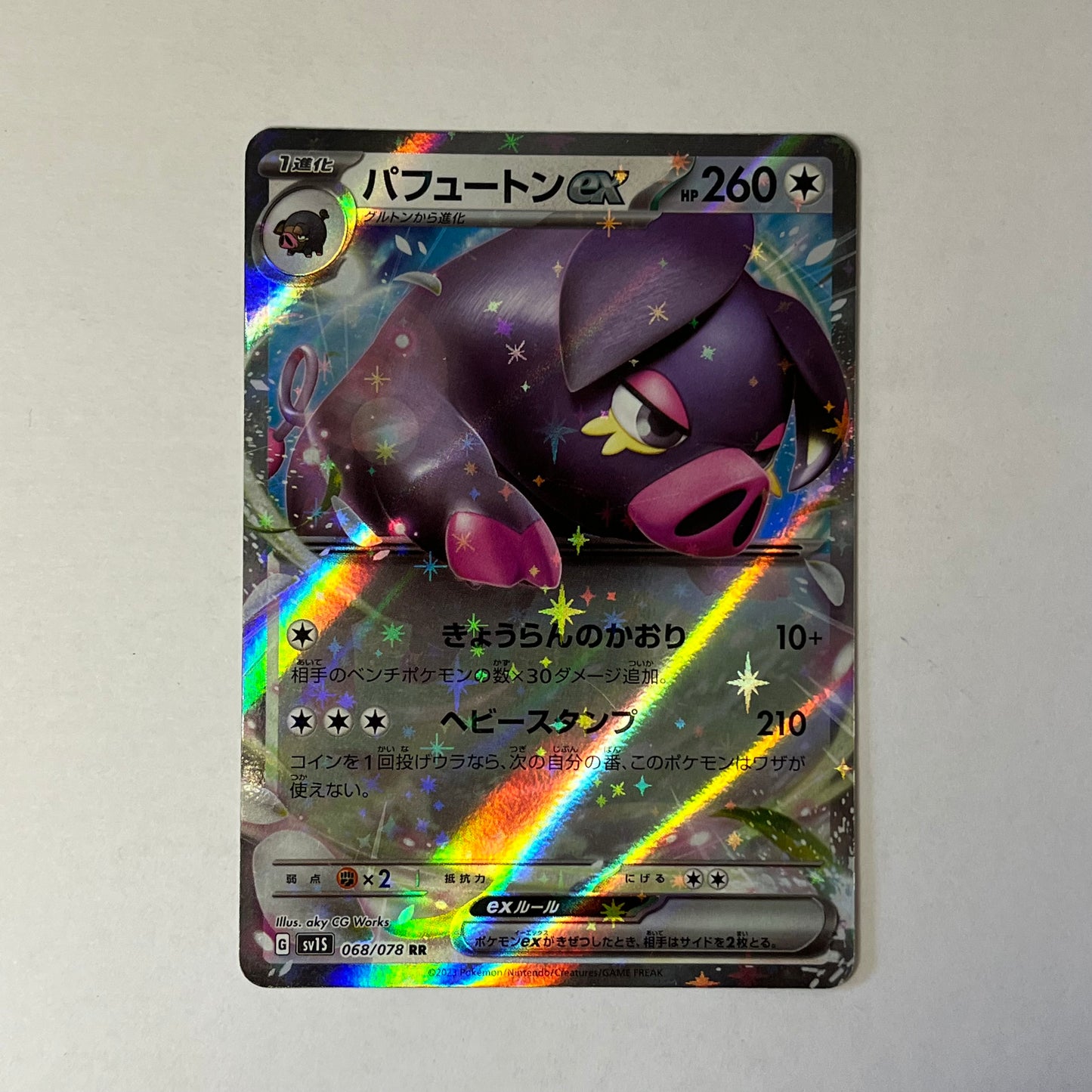 CARTES POKEMON FRAGROIN EX 068/078 JAP