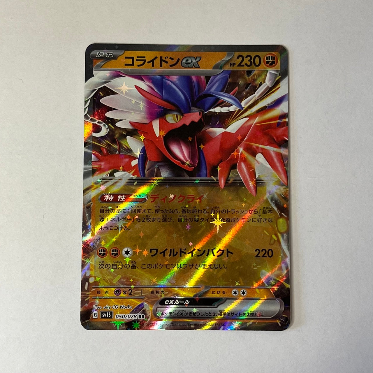 CARTES POKEMON KORADION EX 050/078 JAP