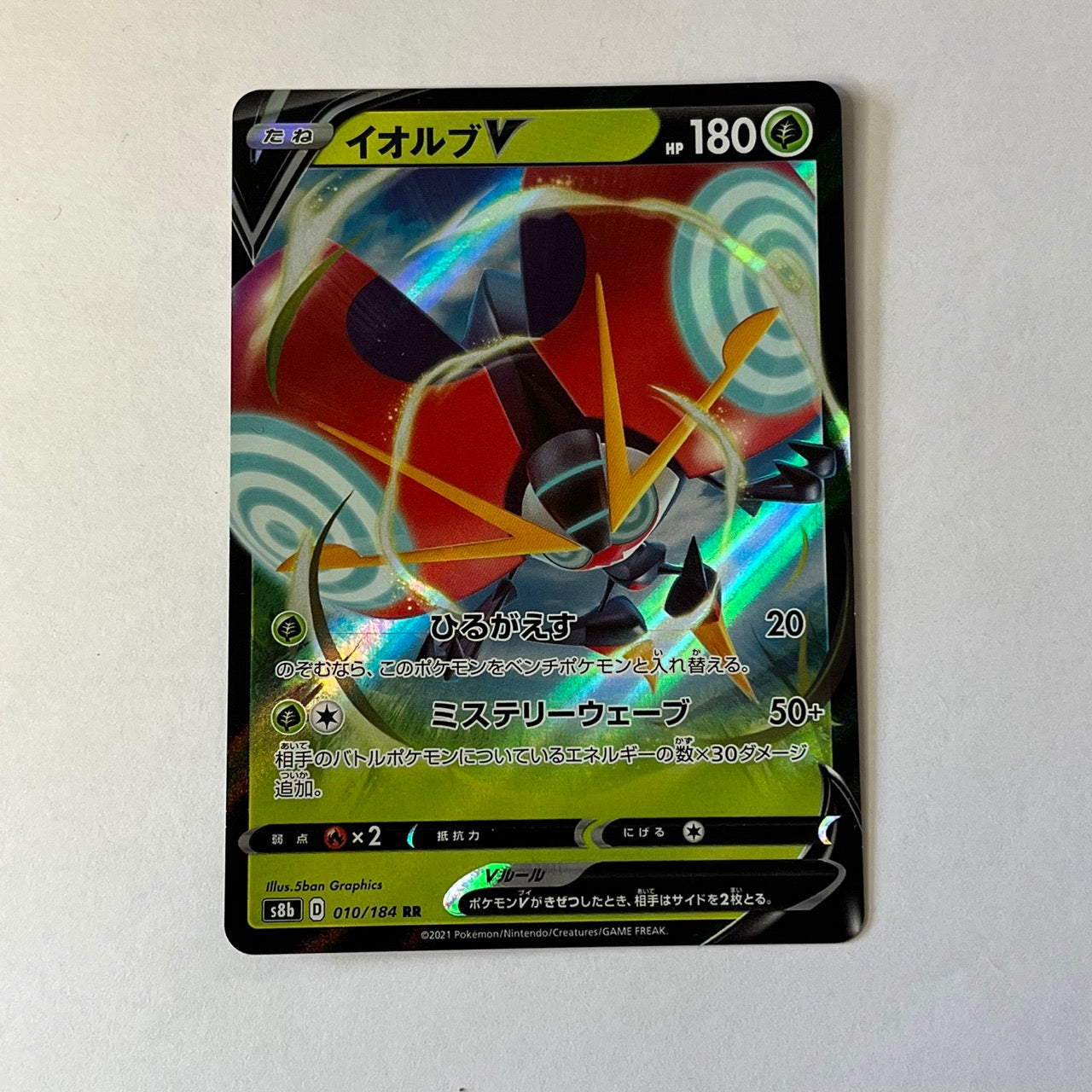 CARTES POKEMON ASTRONELLE V 010/184 JAP