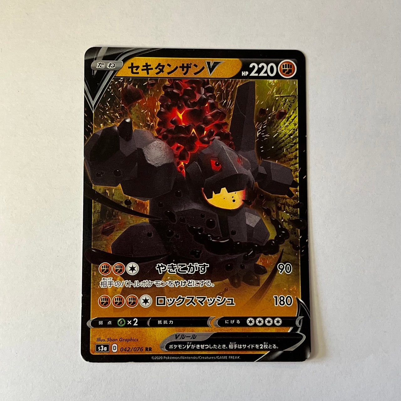 CARTES POKEMON MONTHRACITE V 042/076 JAP