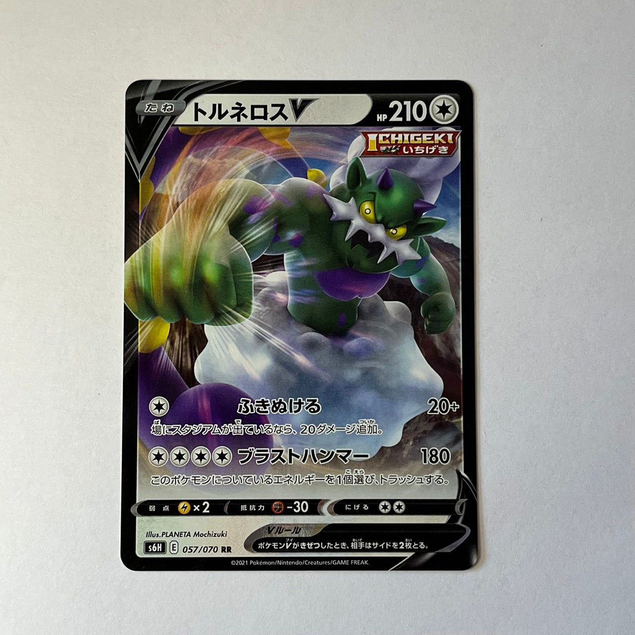 CARTES POKEMON BOREAS V 057/070 JAP