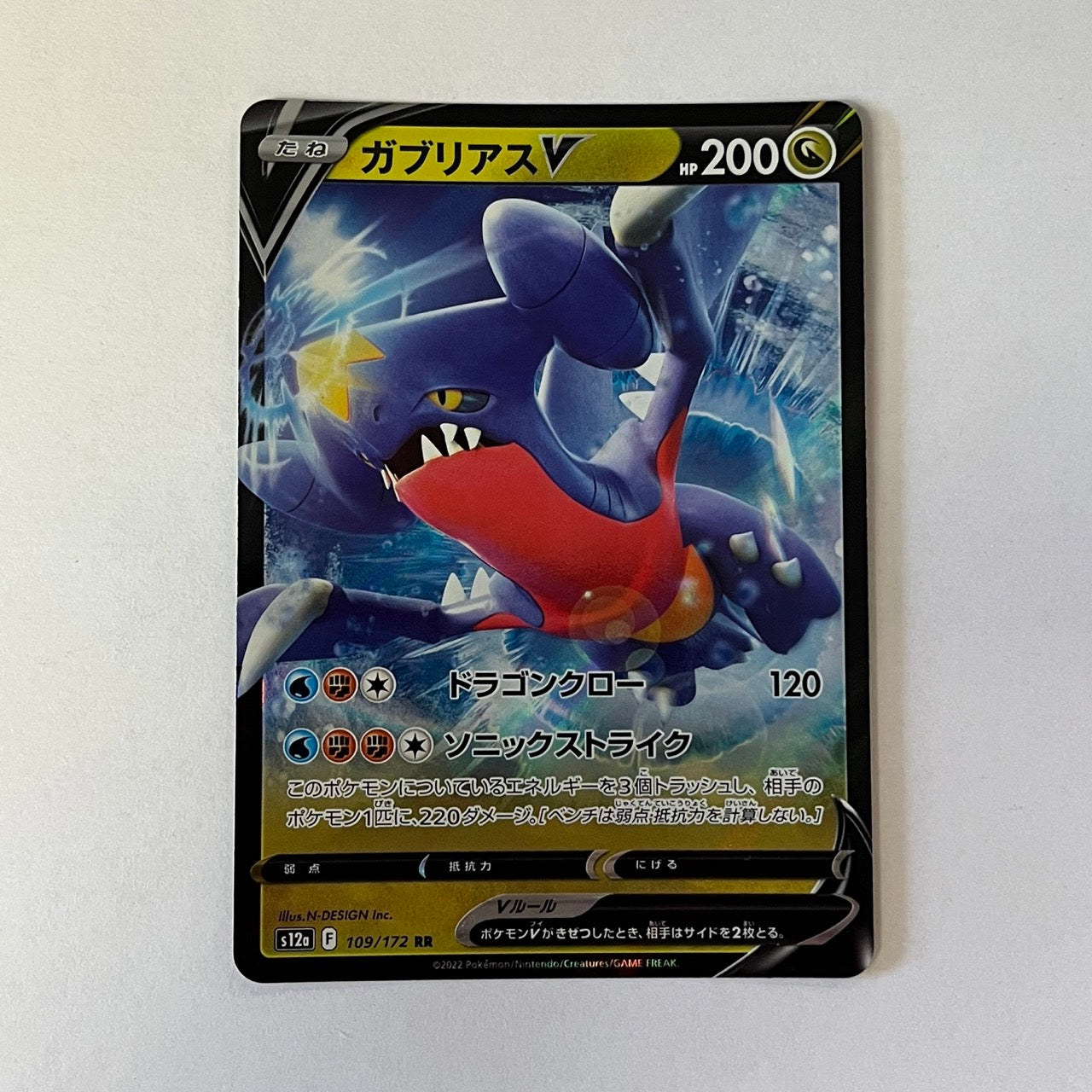CARTES POKEMON CARCHACROK V 109/172 JAP
