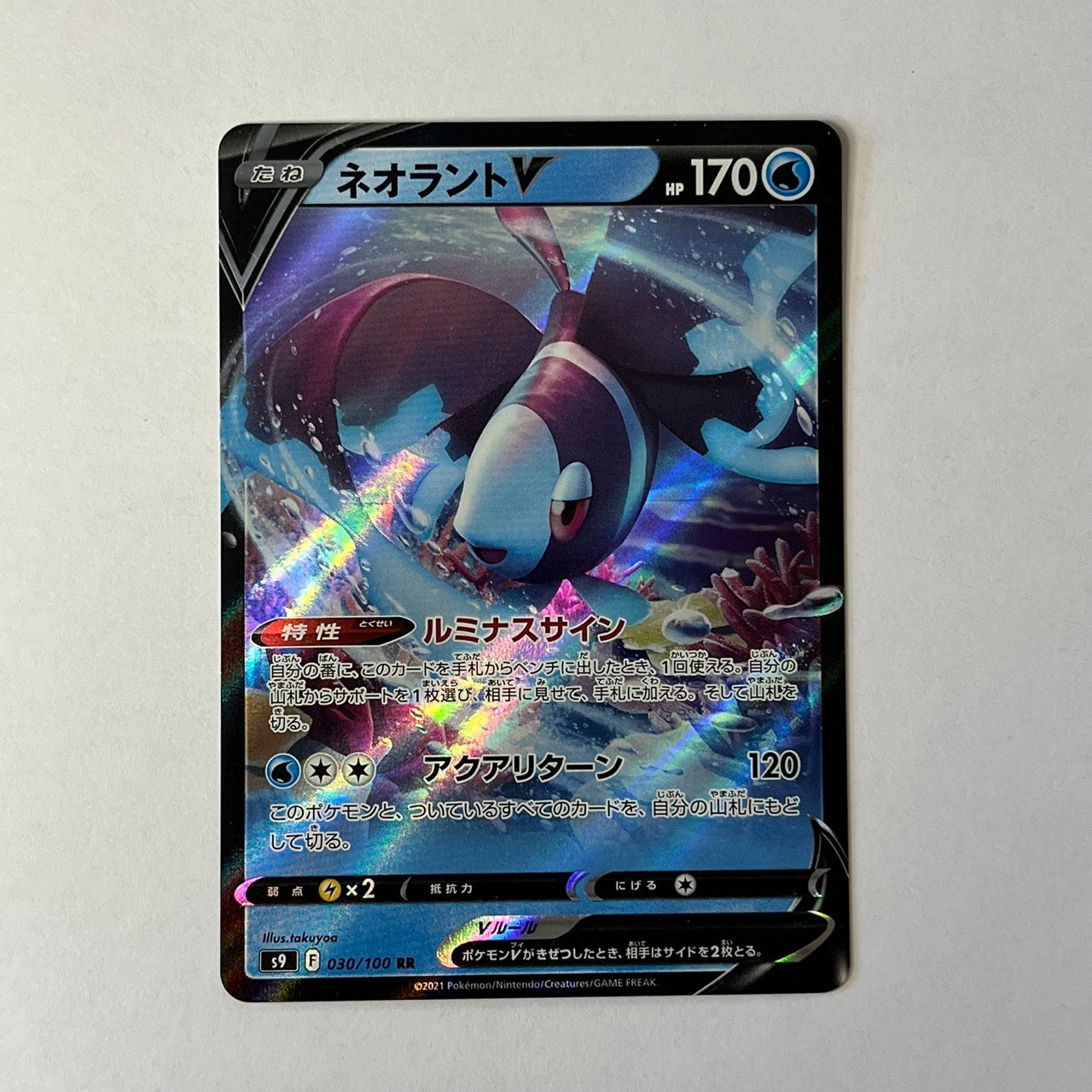 CARTES POKEMON LUMINEON V 030/100 JAP