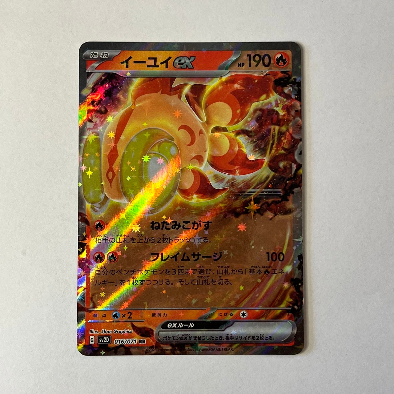 CARTES POKEMON YUYU EX 016/071 JAP