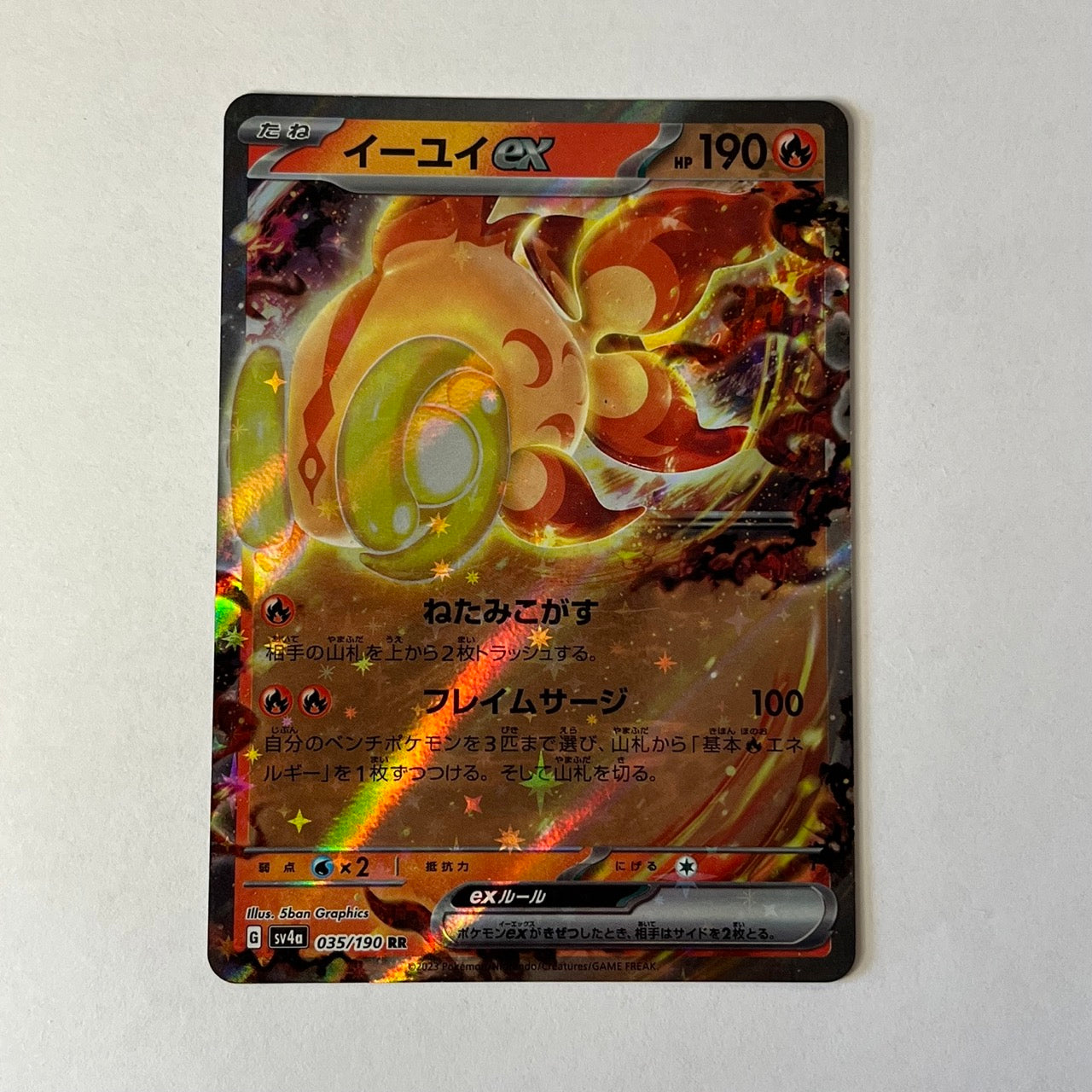 CARTES POKEMON YUYU EX 035/190 JAP