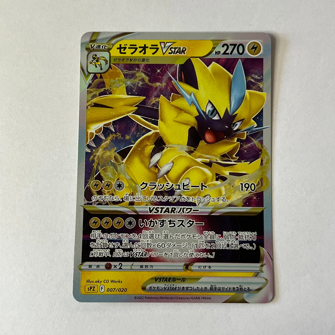 CARTES POKEMON ZERAORA VSTAR 007/020 JAP