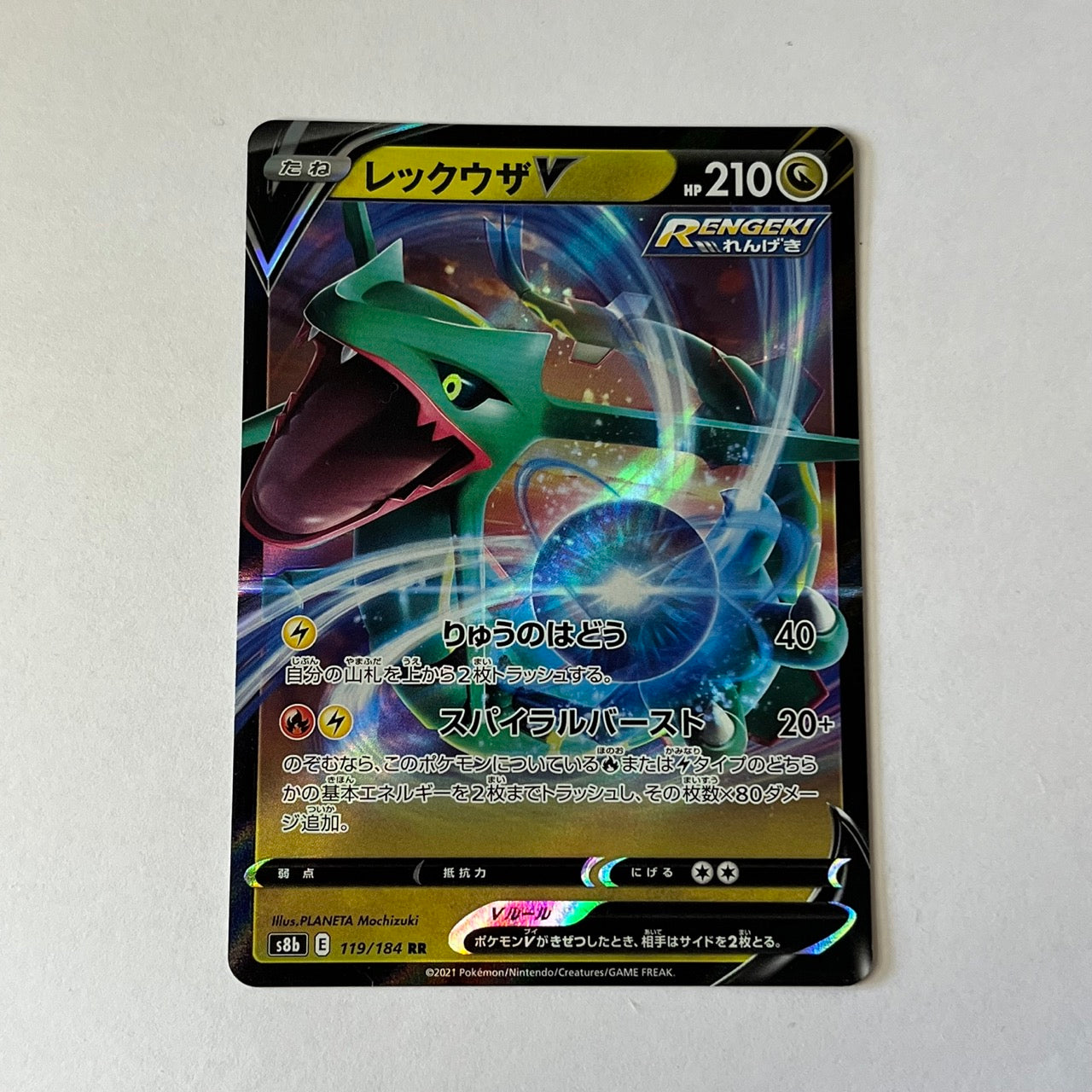CARTES POKEMON RAYQUAZA V 119/184 JAP
