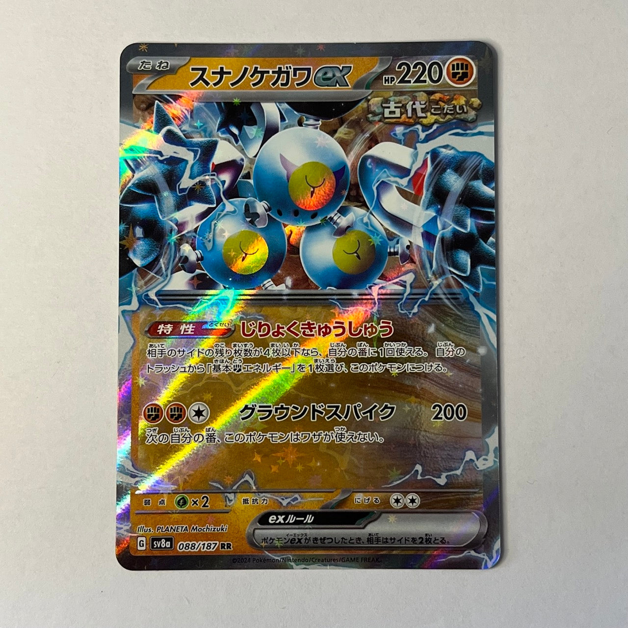 CARTES POKEMON PELAGE SABLE EX 042/066 JAP