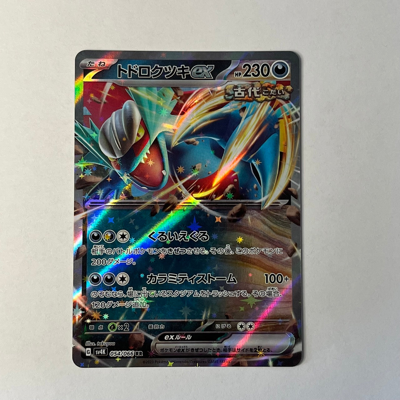 CARTES POKEMON RUGITLUNE EX 054/066 JAP