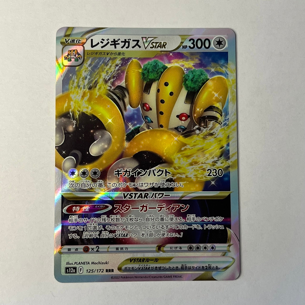 CARTES POKEMON REGIGIGAS VSTAR 125/172 JAP