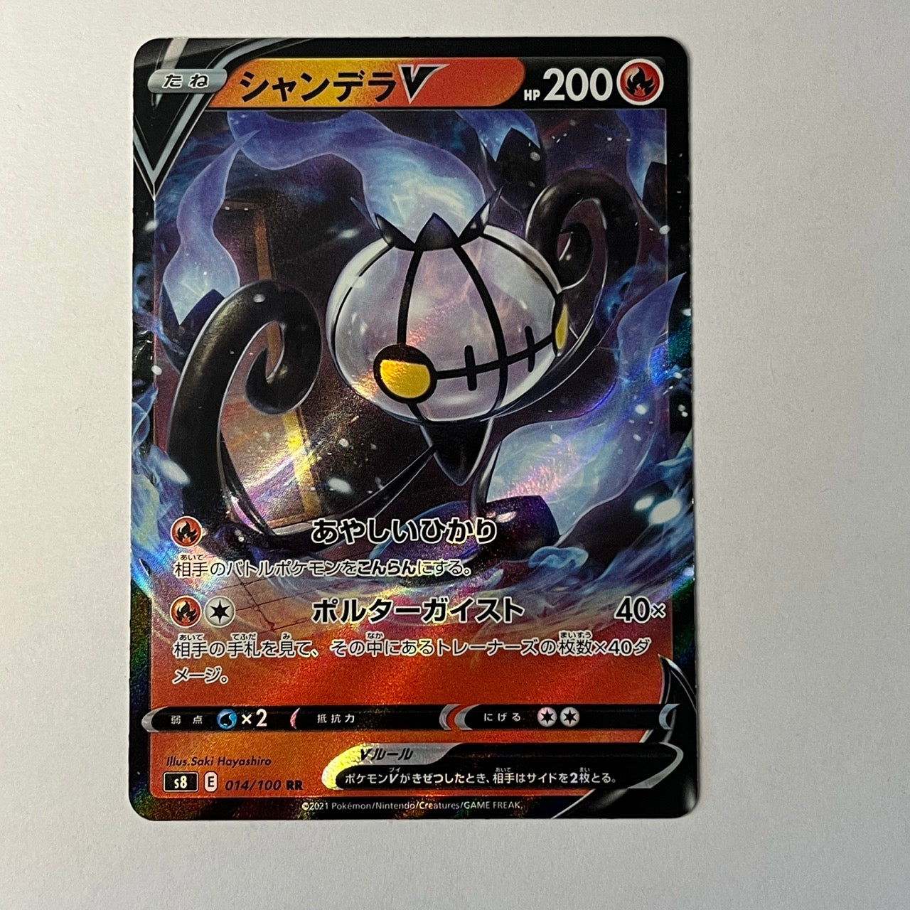CARTES POKEMON LUGULABRE V 014/100 JAP