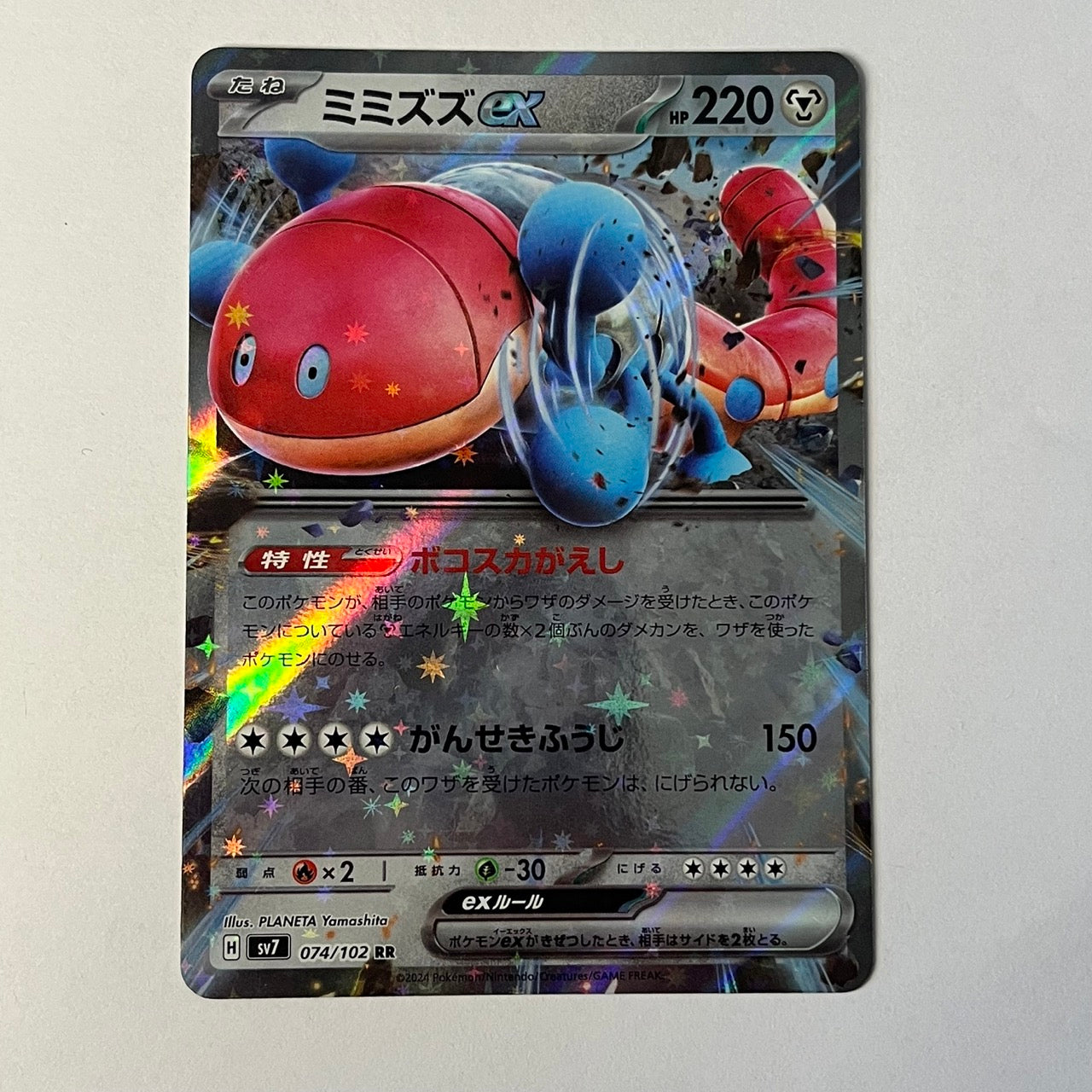 CARTES POKEMON FERDETER EX 074/102 JAP
