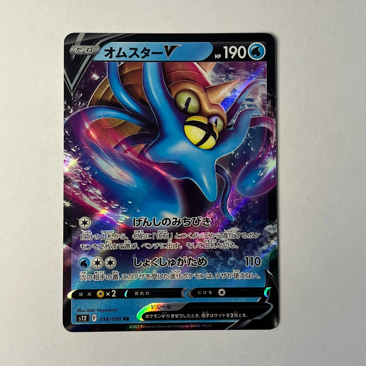 CARTES POKEMON AMONISTAR V 018/098 JAP