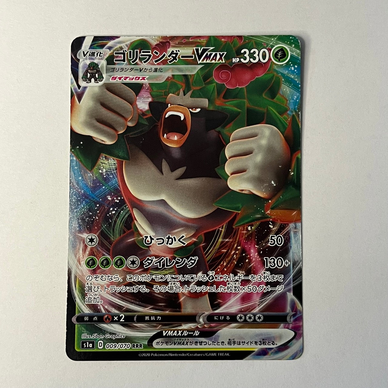 CARTES POKEMON GORYTHMIC VMAX 009/070 JAP