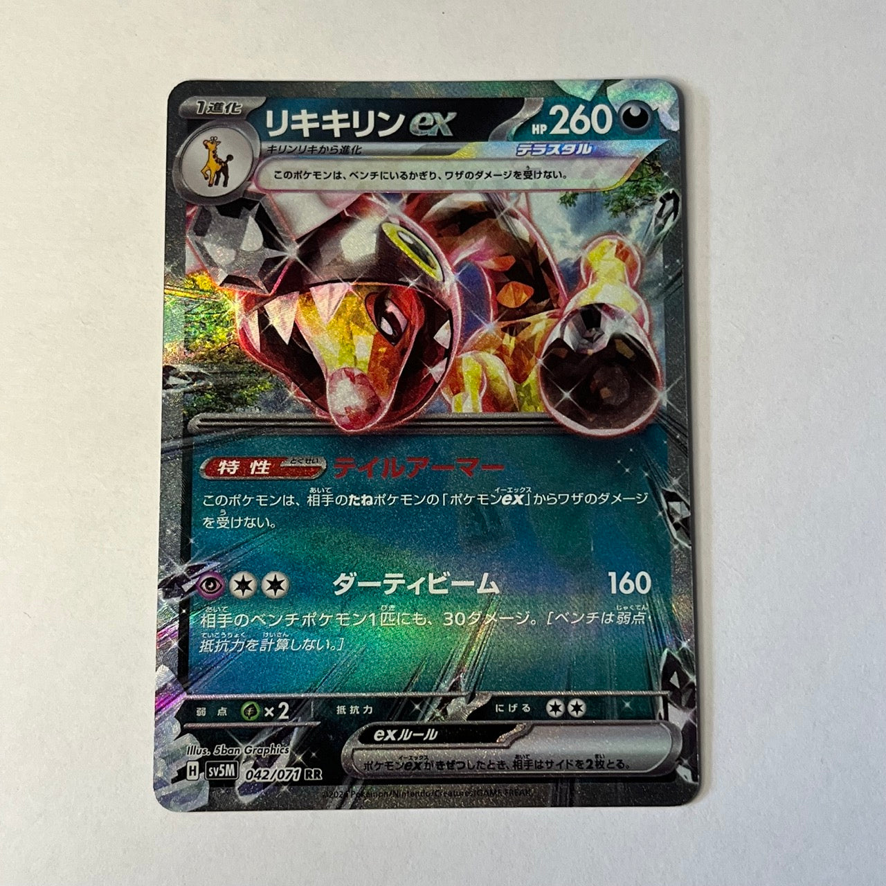CARTES POKEMON FARIGIRAF EX 042/071 JAP