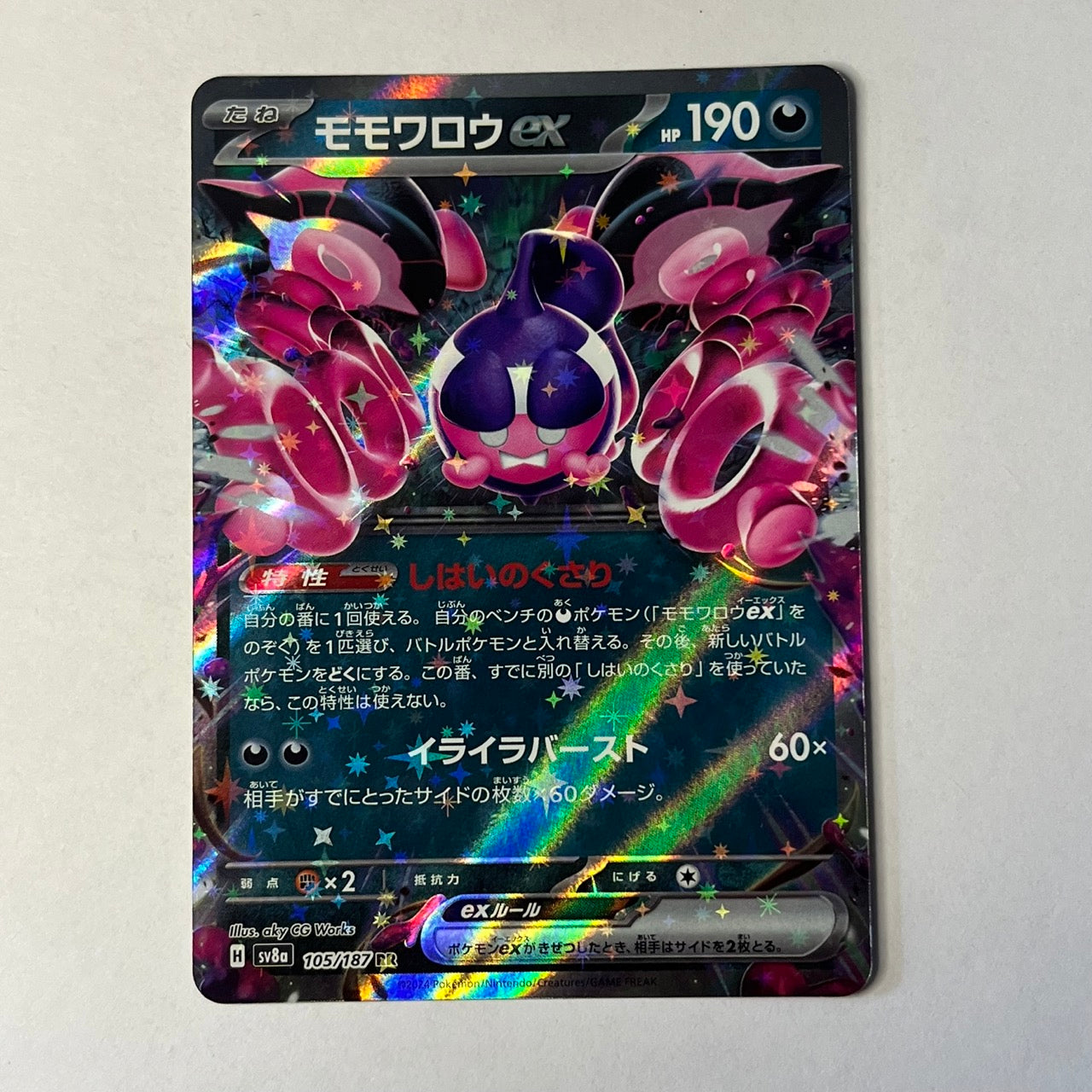 CARTES POKEMON PECHAMINUS EX 105/187 JAP