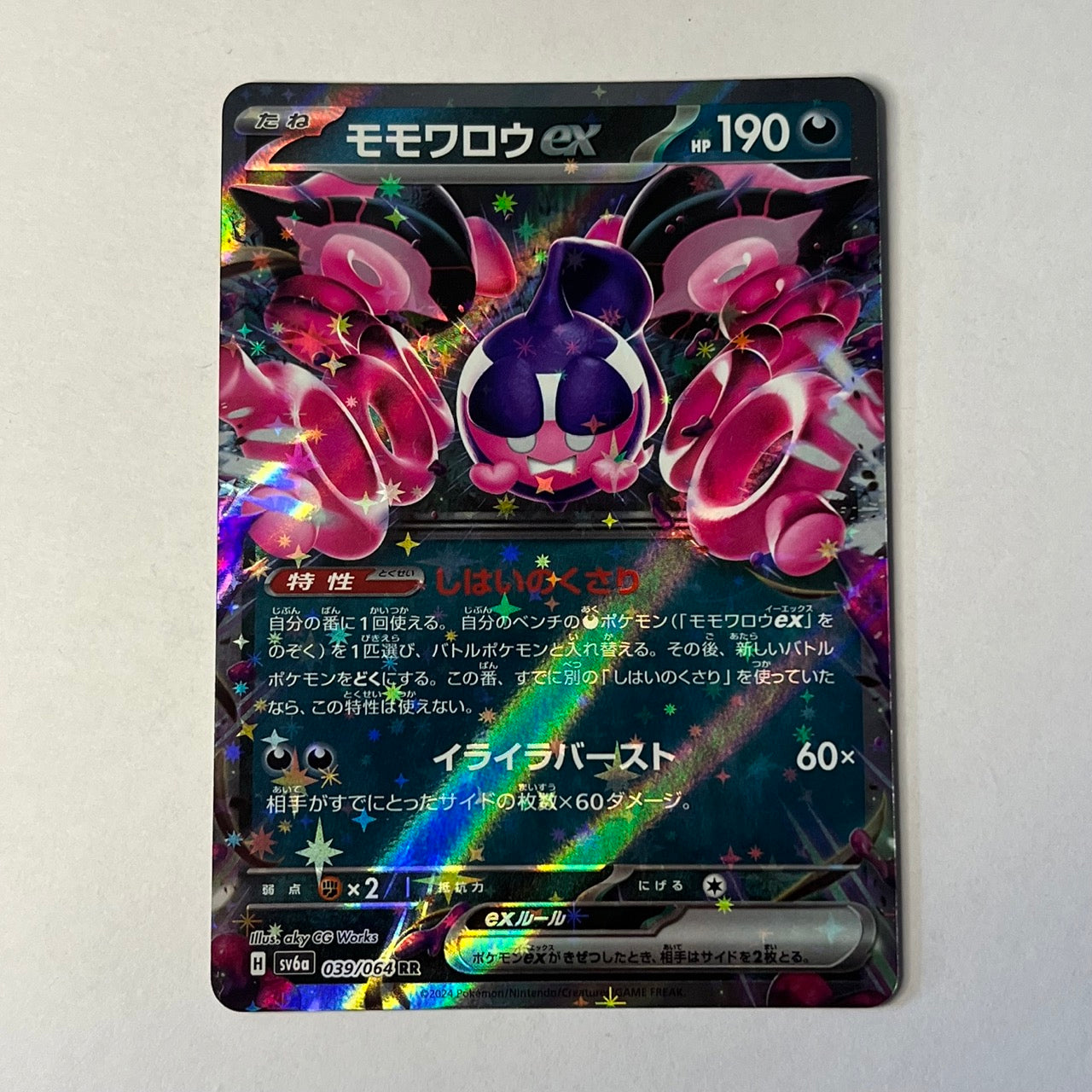 CARTES POKEMON PECHAMINUS EX 039/064 JAP