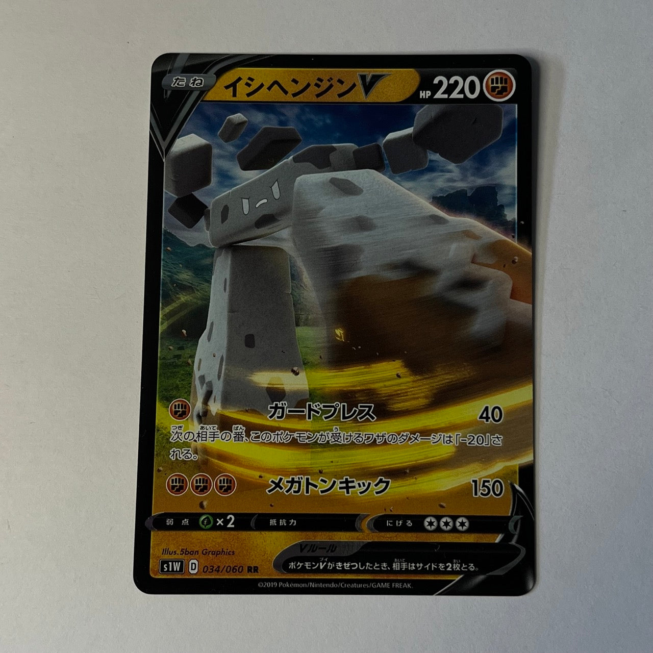 CARTES POKEMON DOLMAN V 034/060 JAP