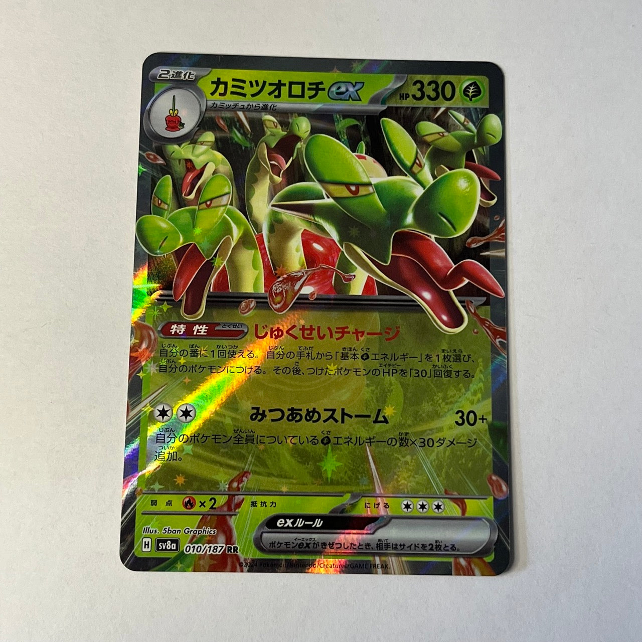 CARTES POKEMON POMDOROCHI EX 010/187 JAP