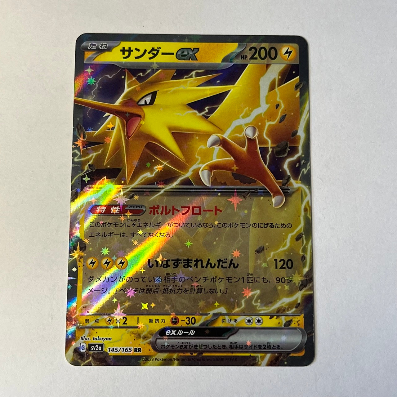 CARTES POKEMON ELECTHOR EX 145/165 JAP