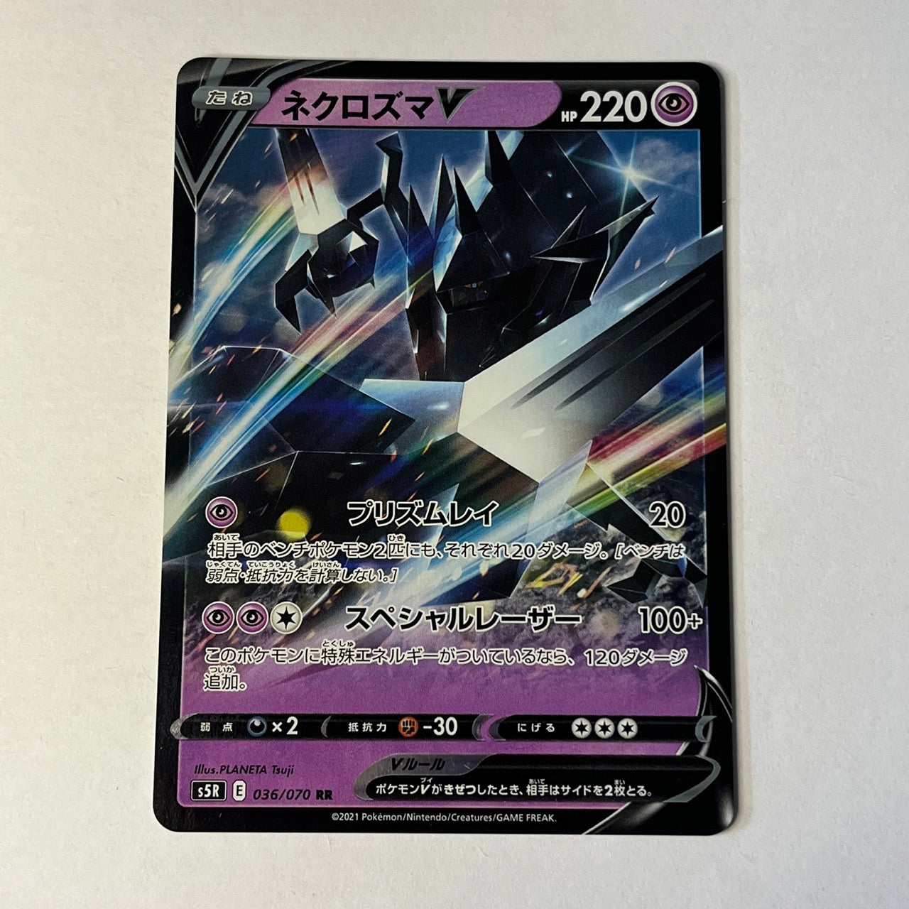 CARTES POKEMON NECROZMA V 036/070 JAP